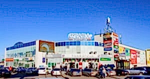 ТЦ Слава