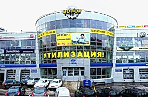 Автосалон «Мотор», г. Пенза