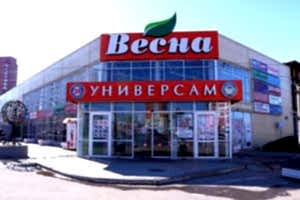 Универсам «Весна», г. Пенза