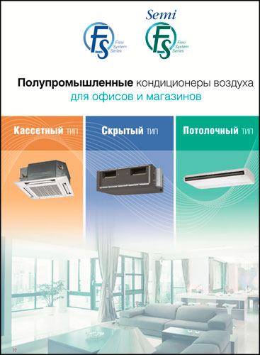 установка кондиционера в пензе