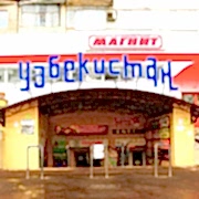 кафе узбекистан 